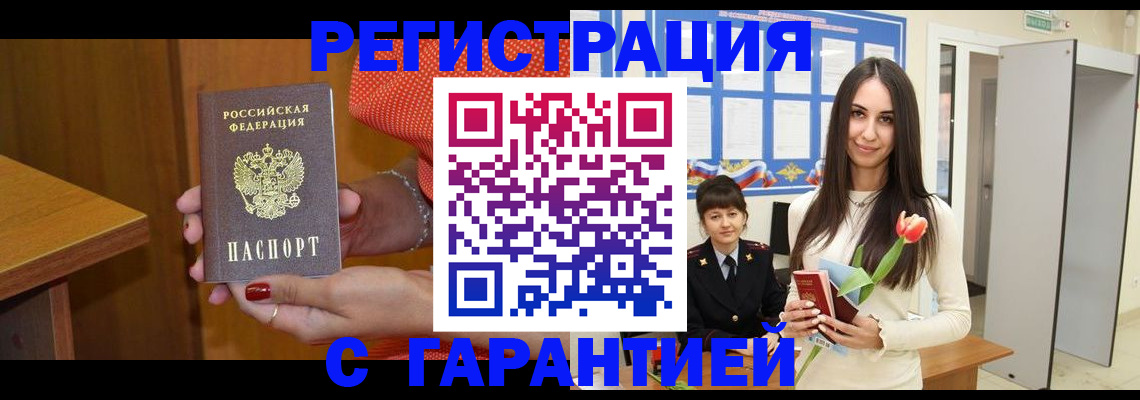 временная регистрация для школы в Няндоме